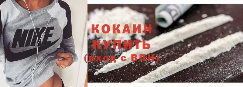 Cocaine 99%  Качканар 