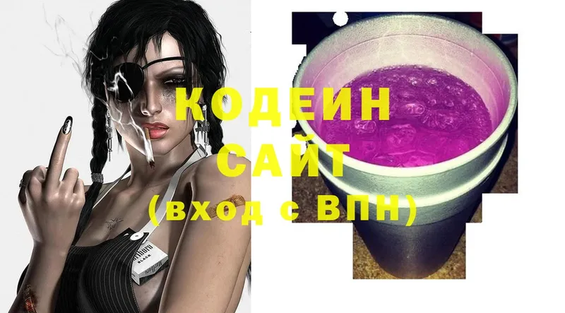 мориарти Telegram  Качканар  Кодеиновый сироп Lean Purple Drank  дарнет шоп 