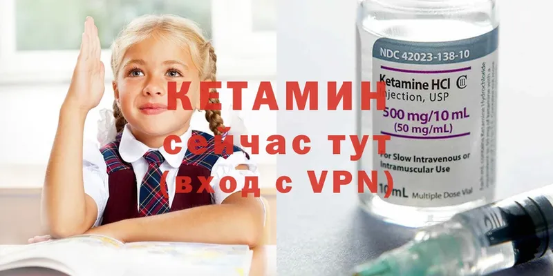 как найти наркотики  Качканар  Кетамин ketamine 